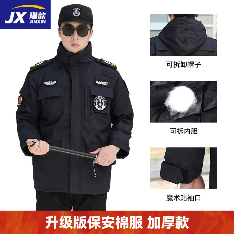 保安工作服冬装加厚棉衣防寒服