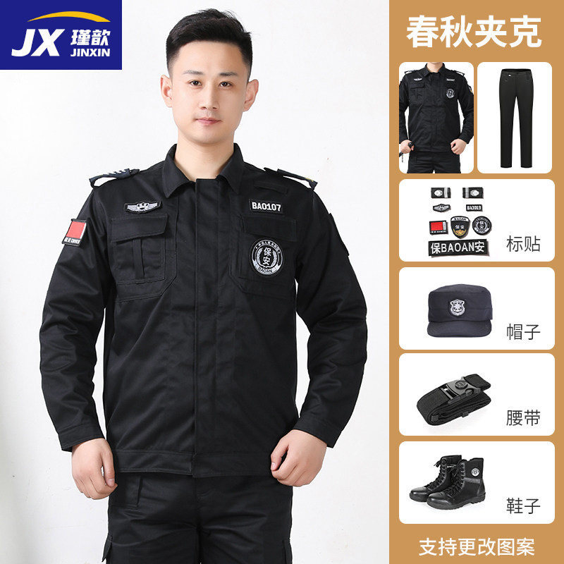 黑色套装加厚安保物业春秋长袖冬季作训服保暖春秋敞口夹克工作服,男装,工装制服,淘宝优惠券,粉丝福利购,淘宝优惠卷