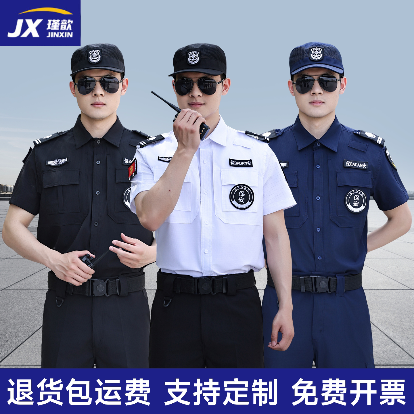 新款速干保安工作服短袖套装物业夏季薄款制服冰丝速干衣夏装男女