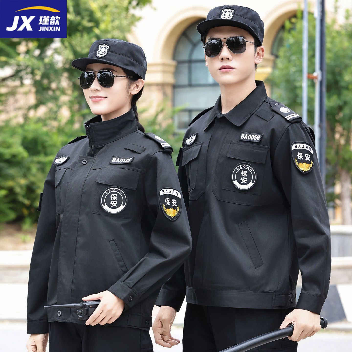 新款夹克保安工作服春秋长袖制服物业秋冬季保安服套装黑色作训服