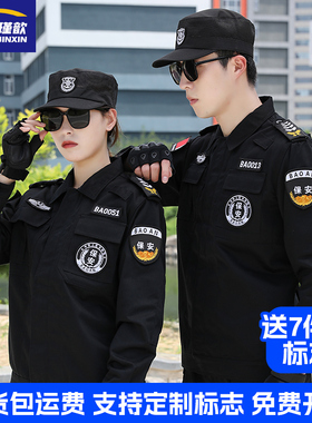 夹克拉链保安工作服春秋套装男秋季物业安保制服黑色门卫作训服装