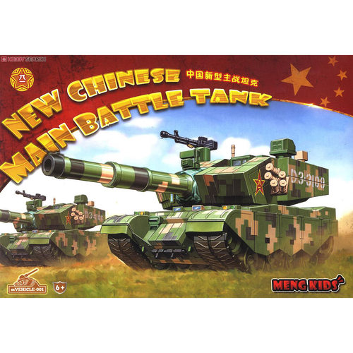 MENG mVEHICLE-001 中国阅兵ZTZ-99A主战坦克 Q版免胶