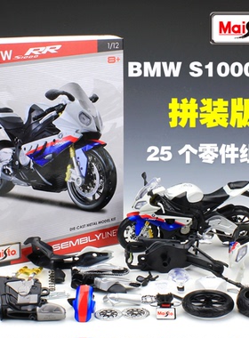 美驰图 1/12 宝马 杜卡迪 雅马哈 摩托车 拼装版模型