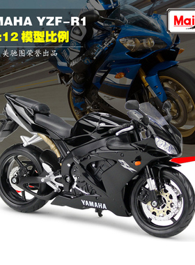 美驰图 1/12 雅马哈 R1 摩托车 成品模型