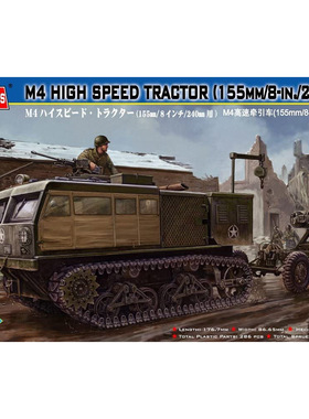 HOBBY BOSS 82408 1/35 M4高速牵引车(155mm/8-in./240mm)