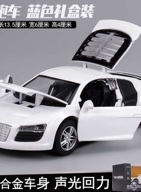 合金车模 1:32 奥迪R8 汽车成品模型