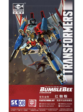 小号手 08121 变形金刚 红蜘蛛 免胶可动
