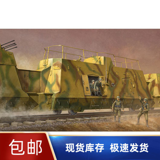 装甲列车模型 价格 怎么样 图片