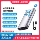 m.2固态硬盘盒移动m2硬盘盒nvme固态盒sata盒子typec外接盒usb3.0