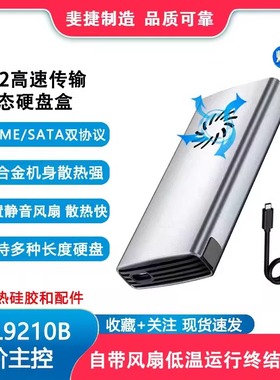 m.2固态硬盘盒移动m2硬盘盒nvme固态盒sata盒子typec外接盒usb3.0