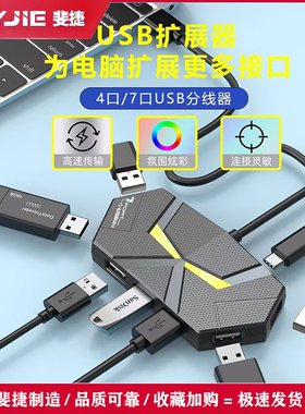 Type-c扩展坞USB集线器HUB分线器多接口拓展坞笔记本电脑台式2.0