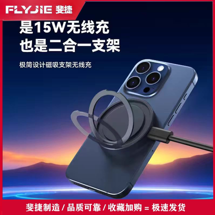 【磁吸无线充+折叠指环支架】透明磁吸式无线充电器适用于苹果15iPhone12探索版磁吸充电器15W适用于华为vivo