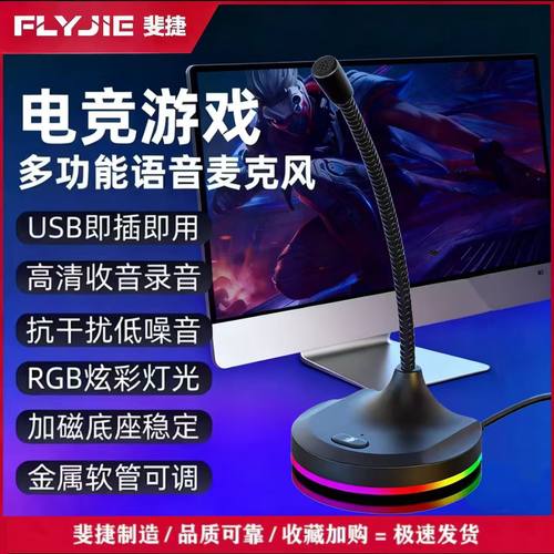 麦克风电脑台式话筒游戏语音笔记本USB降噪主播直播家用会议录音