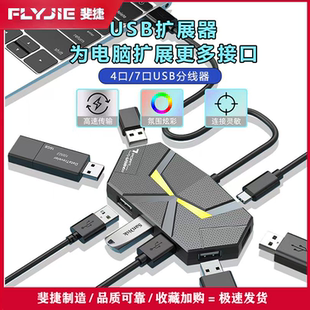笔记本通用分线扩展器usb3.0多口type-c外接一拖四台式电脑扩展坞