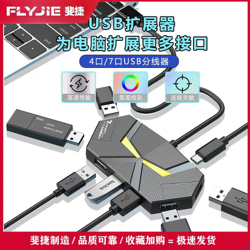 笔记本通用台式电脑type-c扩展坞