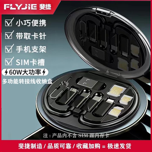 都市生存卡多功能数据线三合一60W快充手机充电线短线盒装便携五合一转接头万能取卡针适用苹果华为收纳