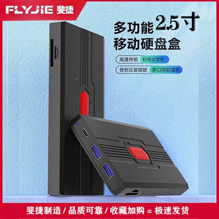 多功能移动硬盘盒usb3.0笔记本改外接2.5寸SATA机械固态SSD读取器