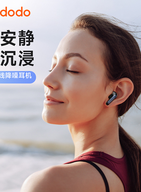 麦多多新品ANC+ENC入耳式数显TWS耳机运动风防水带充电仓黑色耳机