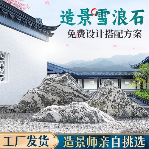 雪浪石客厅组合仿真小山石头室内庭院泰山石镇宅水造景观石天然