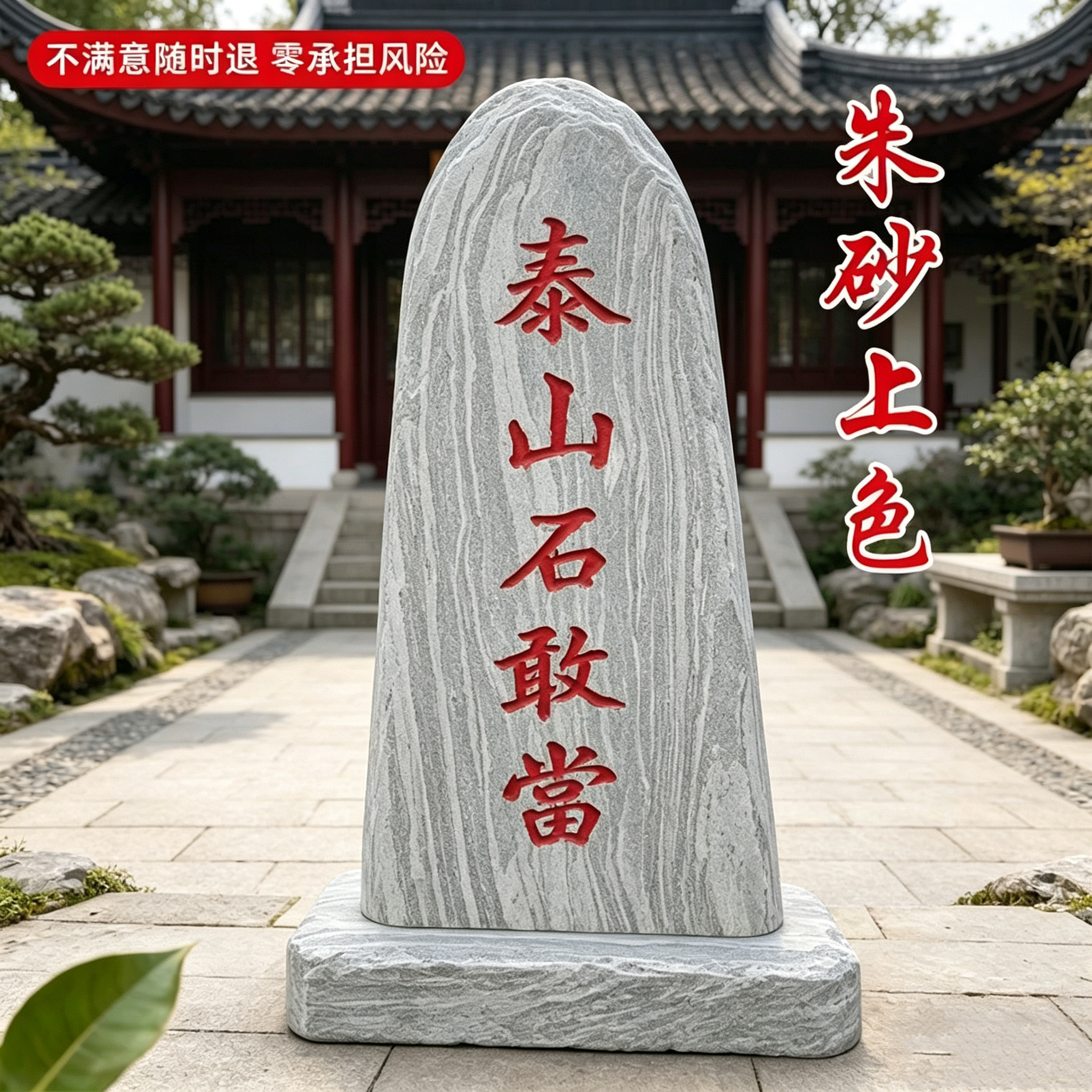 泰山石敢当镇宅摆件天然雕刻补角旺运靠山石内外挡路冲村口八卦室