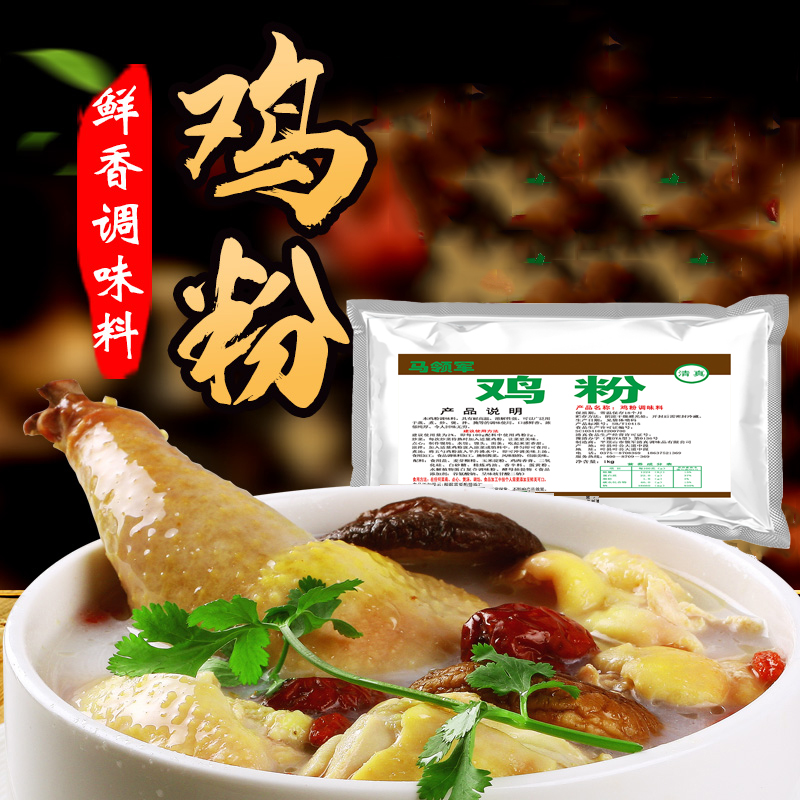 清真鸡粉鸡精浓郁1kg商用
