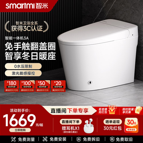 智米智能马桶脚感翻盖座圈加热