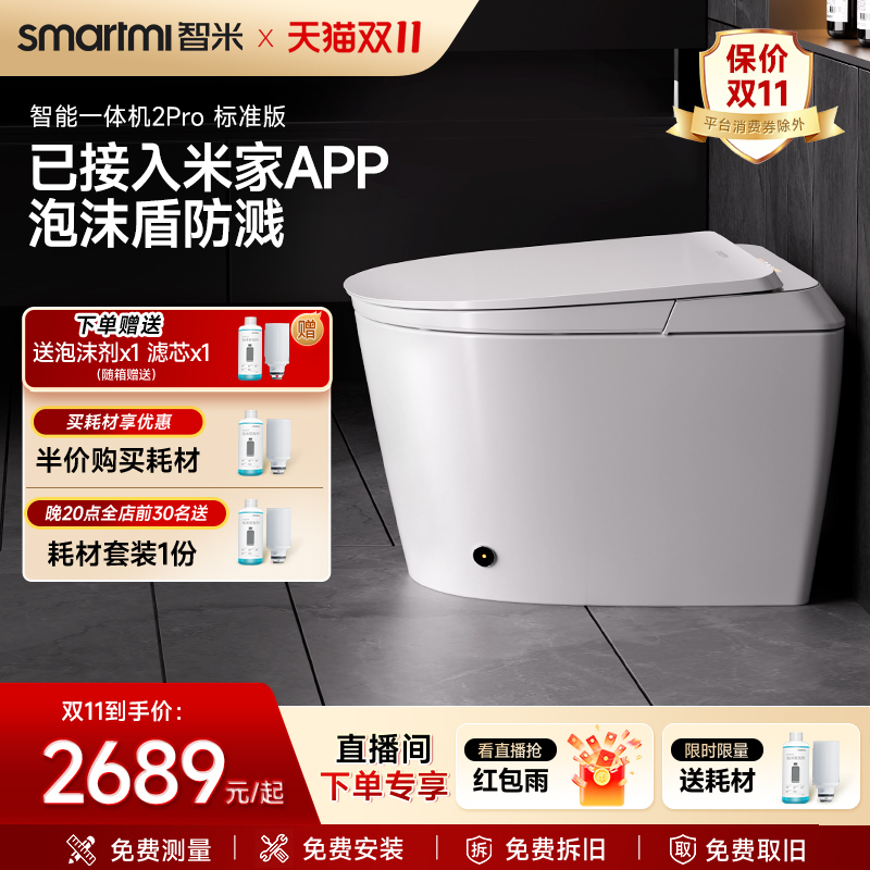 智米泡沫盾防溅座圈加热