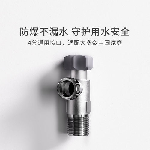 智米智能马桶防爆角阀