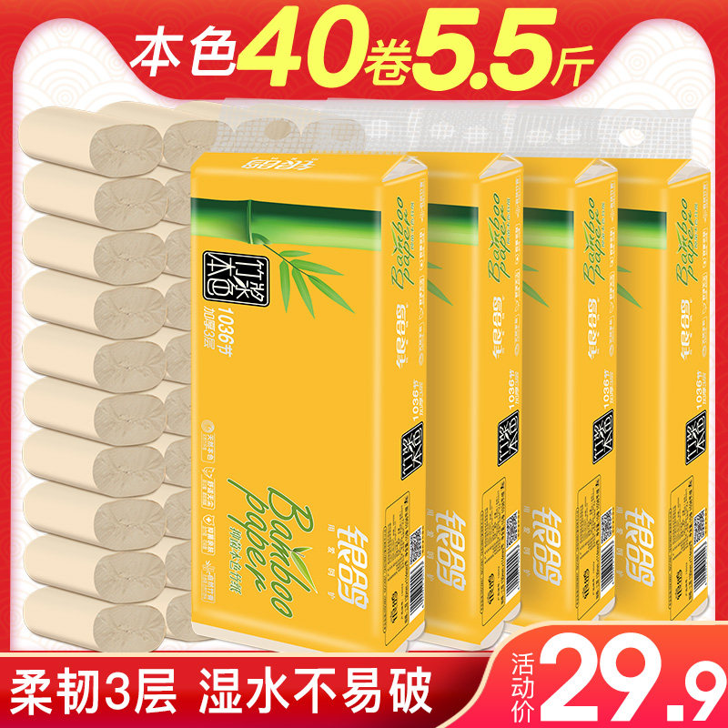 银鸽本色卫生纸无芯卷纸批发家用家庭装卷筒纸厕纸手纸实惠装纸巾