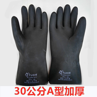 正品玉蝶防水工业加厚橡胶手套31cmA型B型防污耐酸耐碱渔业手套
