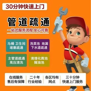武汉同城下水道疏通上门通马桶厕所蹲便地漏厨房下水疏通服务