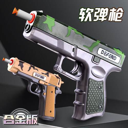 格洛克1911星隆枪模玩具枪合金软弹枪仿真模型手枪玩具礼物男孩