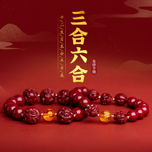 马年三合六合生肖手链本命年女属虎猴蛇猪龙鸡朱砂文殊手串男女士