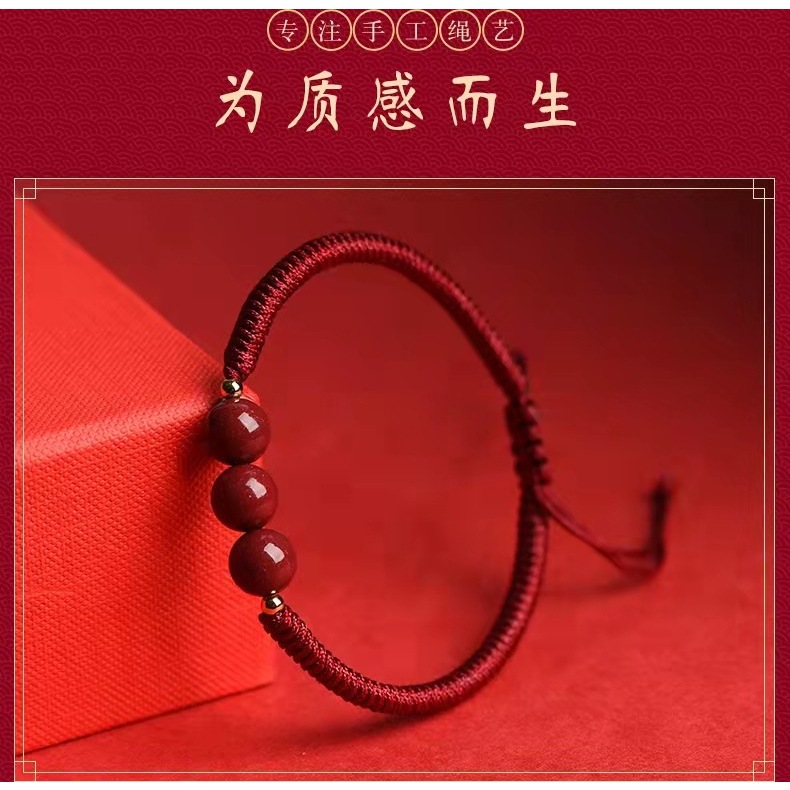 朱砂手链女本命年编织简约手串学
