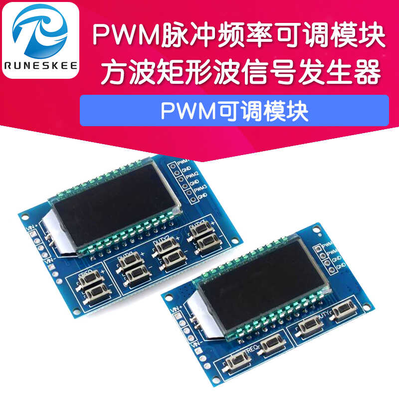 PWM脉冲频率占空比可调 模块方波矩形波信号发生器信号XY-LPWM