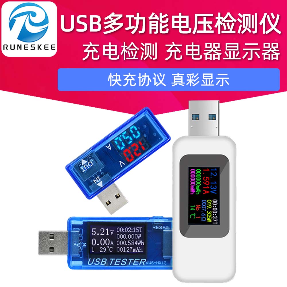 双USB电压电流显示表头 充电检测 显示仪器充电器显示器 接口测试