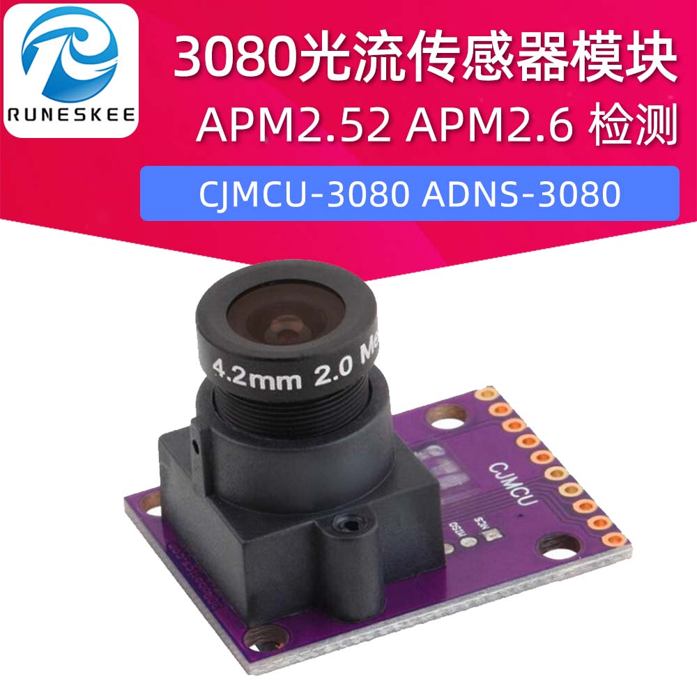 CJMCU-3080 ADNS-3080 光流传感器 APM2.52 APM2.6 检测水平移动