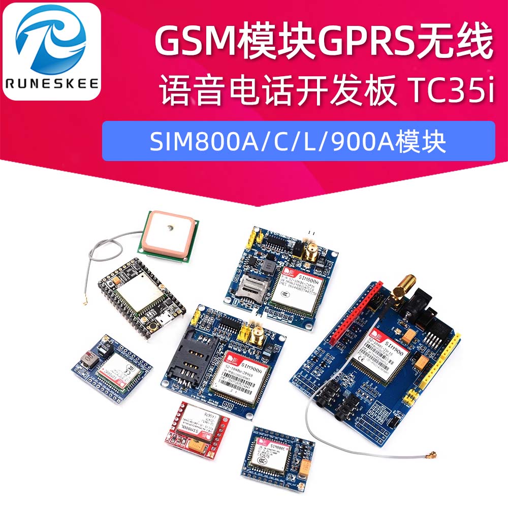 SIM800A/C/L/900A GSM模块GPRS短信语音电话开发板无线TC35i