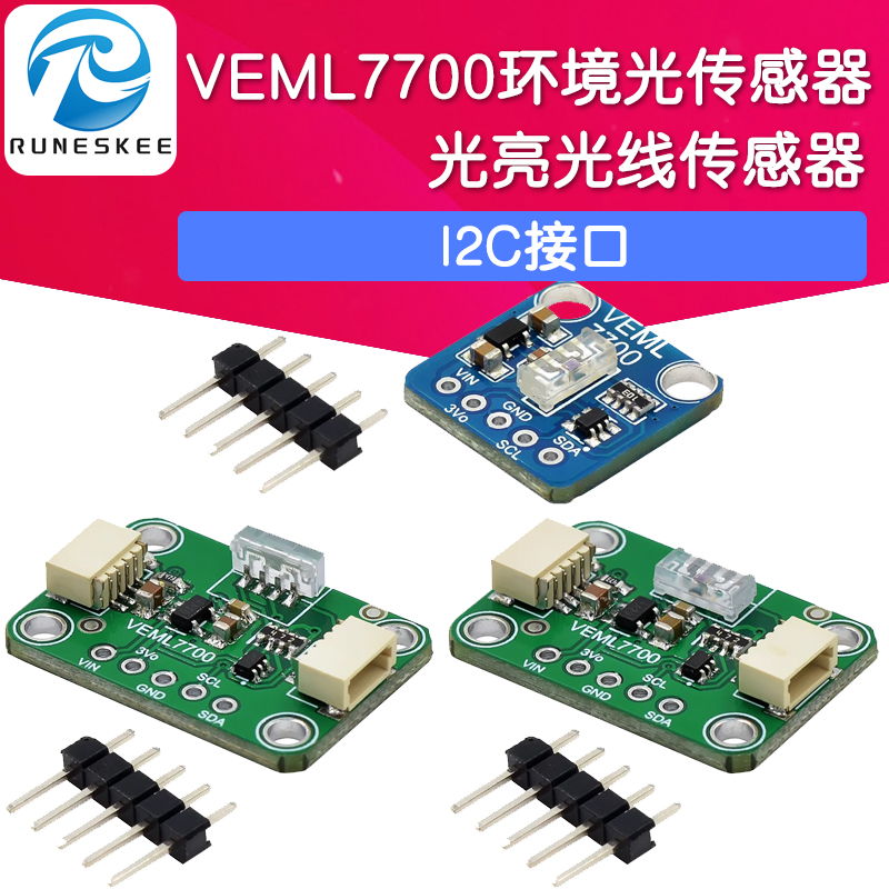 VEML7700环境光传感器