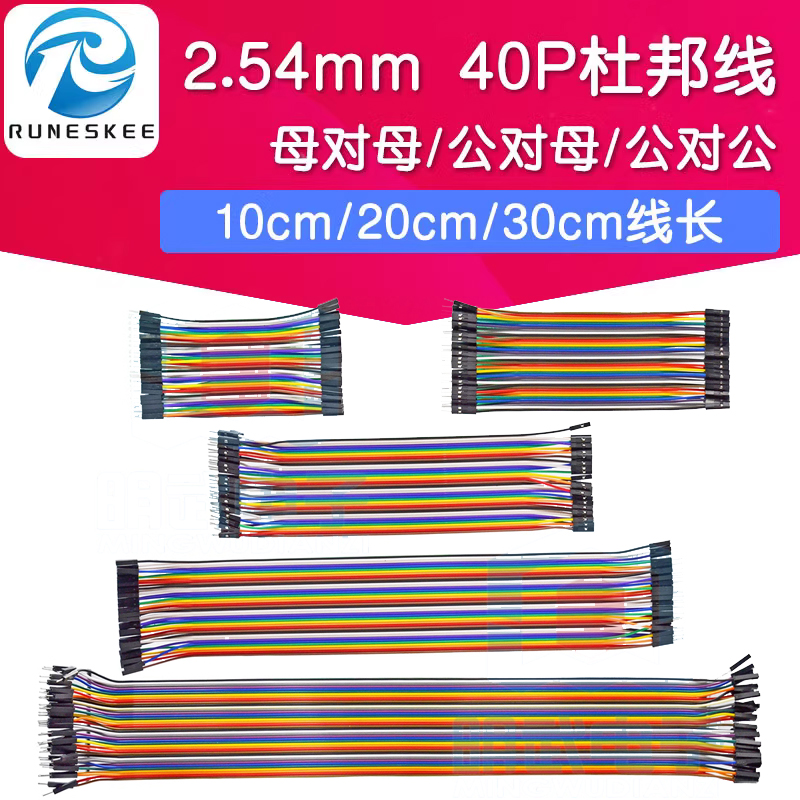 杜邦线母对母公对母40P彩色