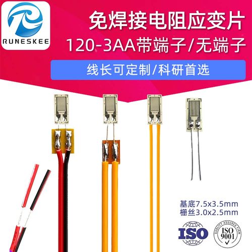 120-3AA免焊接应变片单桥自补偿