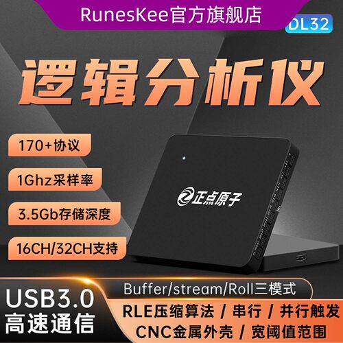 正点原子DL32逻辑分析仪USB3.0协议解码调试解析助手采样率高达1G