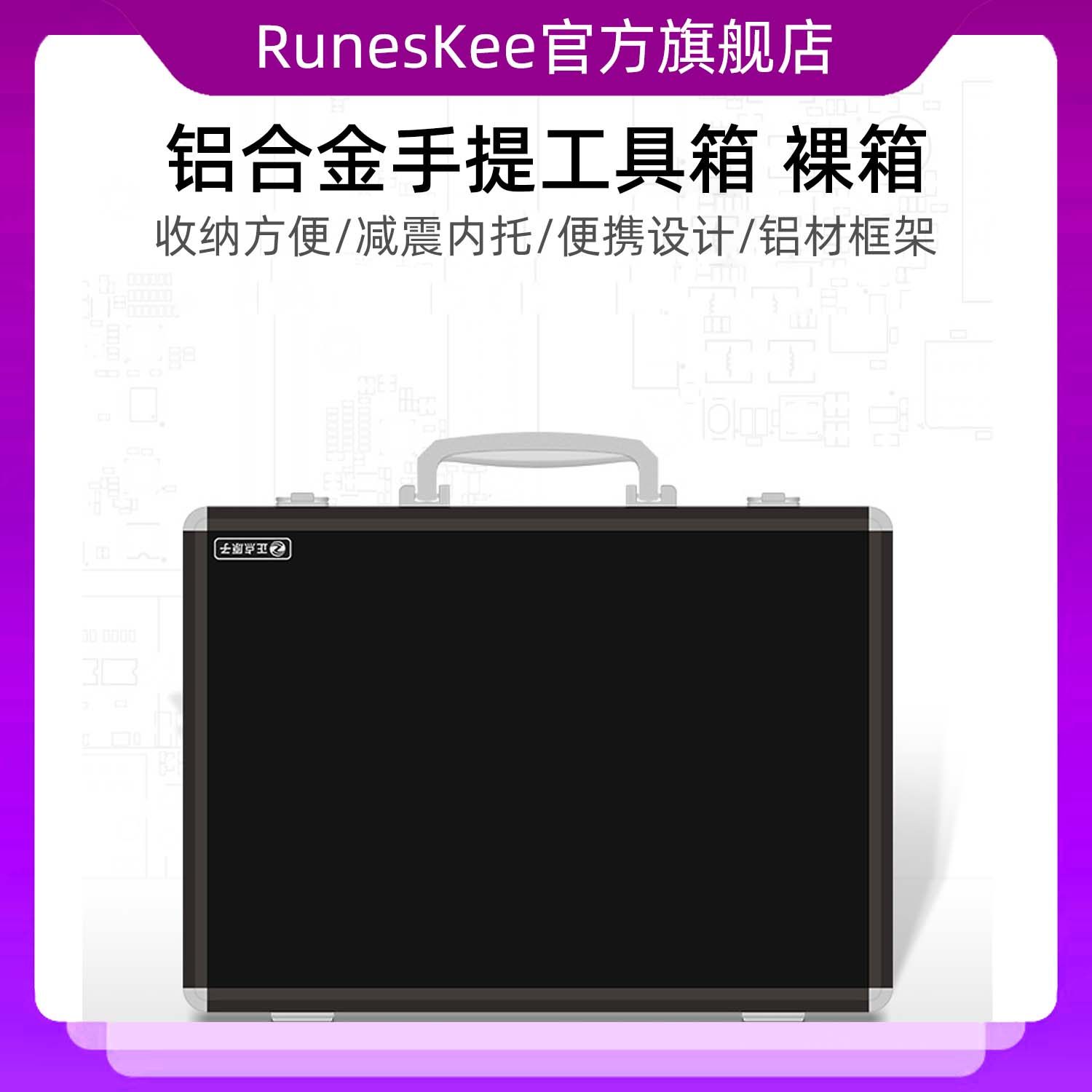 正点原子工具箱 手提 铝合金箱 电烙铁 示波器 热风枪 仪表仪器箱