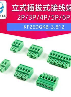 KF2EDGKB-3.81-2P/3P/4P/5P/6P/8P/立式插头 插拔式接线端子