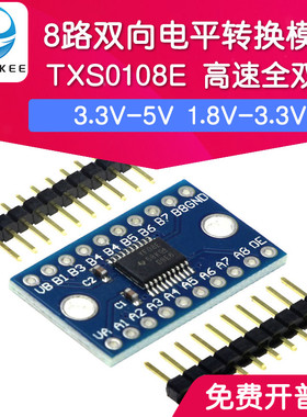 TXS0108E 8位双向电压转换器 高速全双工8路电平转换模块转换器