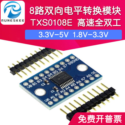 TXS0108E8位双向电压转换器