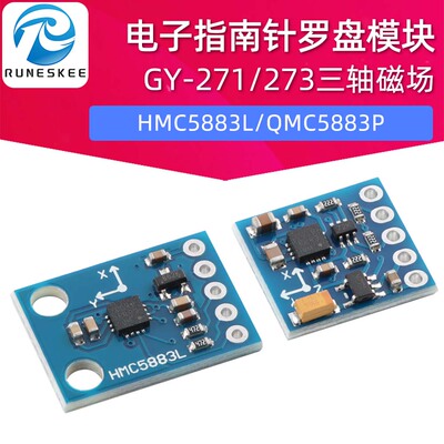 三轴磁场传感器GY271陀螺仪