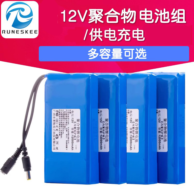 12V锂电池组大容量聚合物