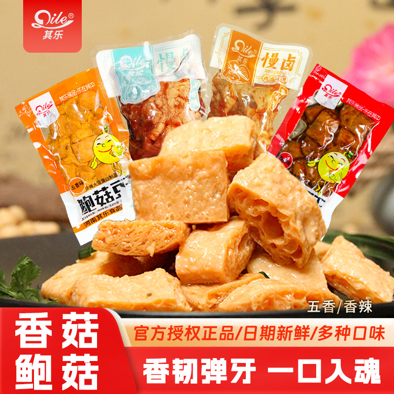 其乐香菇/鲍菇豆干美味追剧网红休闲怀旧小零食风味拉丝蛋白小吃