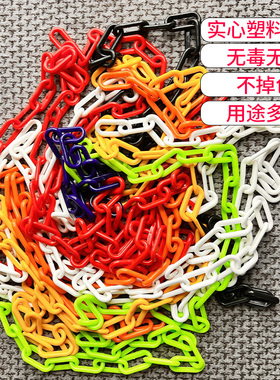 塑料警示链条蓝绿红白塑料小链条隔离链子挂路锥塑料链黄黑色链条